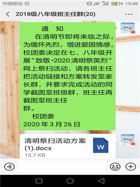 微信图片_20200409163747.jpg