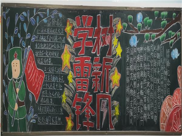 学雷锋 树新风1.jpg