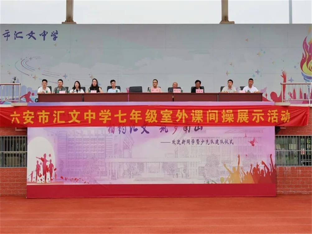 青春跃动展风采，活力飞扬正当时