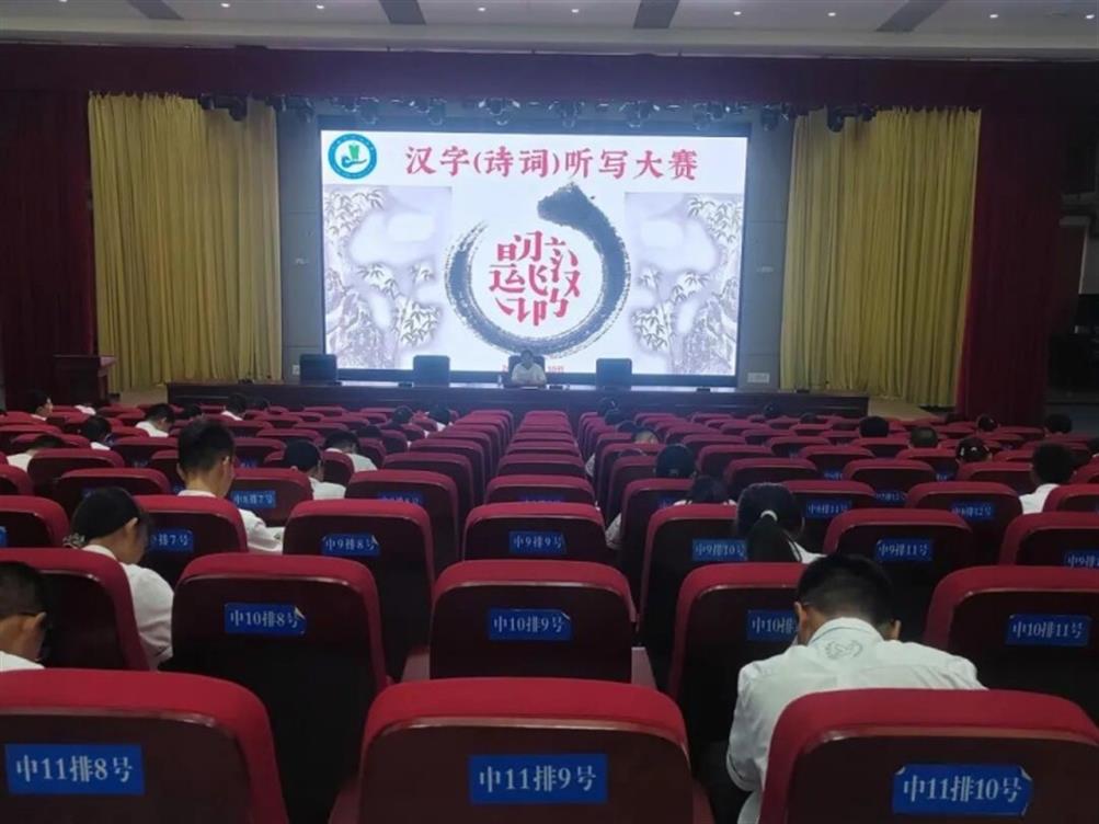 书汉字之韵，品诗词之美