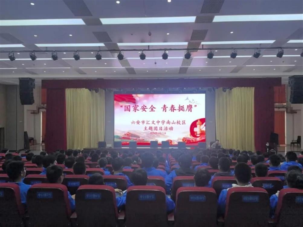 筑牢安全防线 彰显青春担当