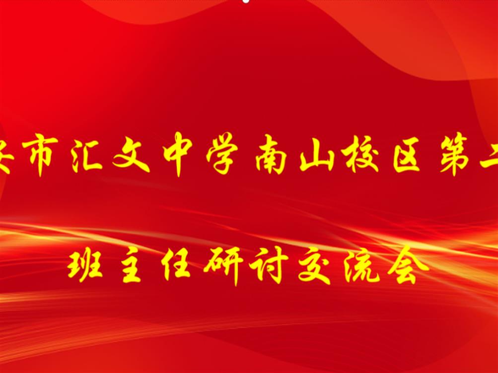 用管理提升育人质量 以理念赋能学生成长