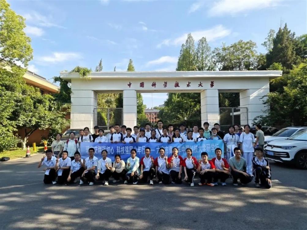 研学求知  逐梦科创